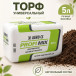 Торф ProfiMix Sowing (аналог грунта Klasmann 876 рецептура), для рассады, фасовка 5 л