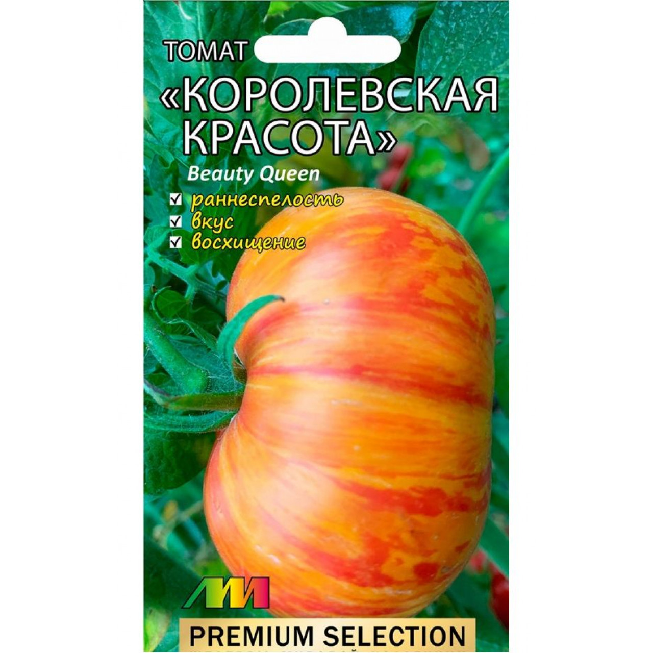 Томат Королевская Красота, селекционер Л. Мязина, 5 семян