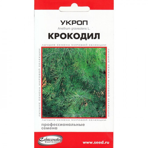 Укроп Крокодил, семена, 500 шт.