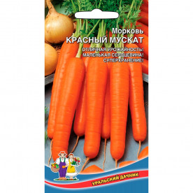 Морковь Красный Мускат