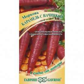 Морковь Карамель с начинкой