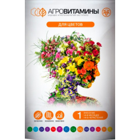 Удобрение AVA для цветов Агровитамины