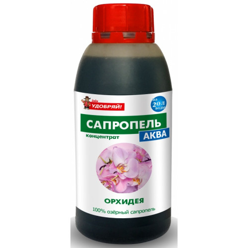 Сапропель-Аква Орхидея супер-концентрат